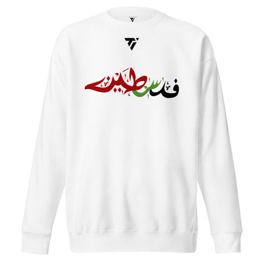 TI FALISTEEN Unisex Premium Sweatshirt